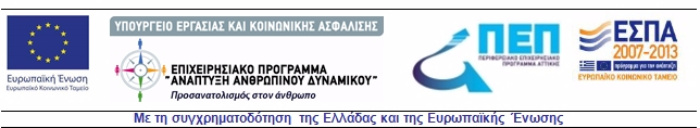 ΕΣΠΑ